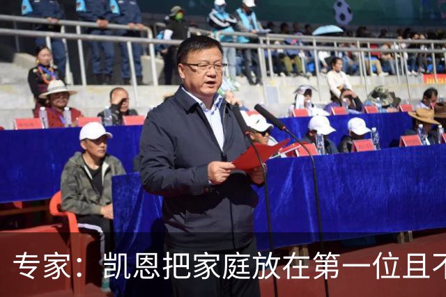 专家：凯恩把家庭放在第一位且不喝酒，他能挽救英格兰的足球声誉