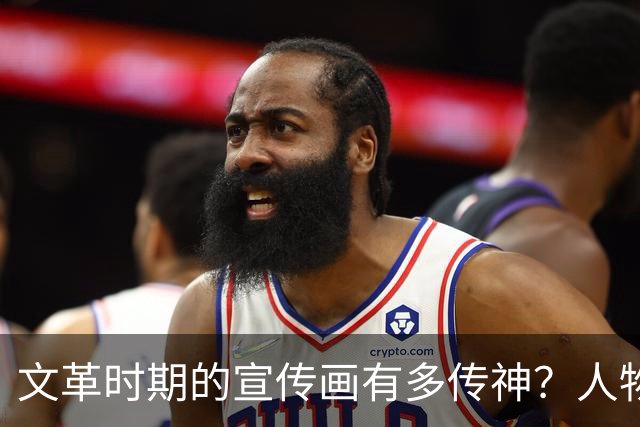 文革时期的宣传画有多传神?人物性格鲜明,嫉恶如仇