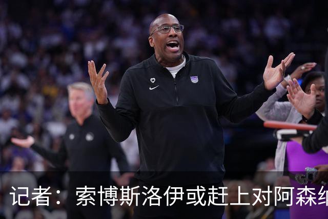 记者:索博斯洛伊或赶上对阿森纳,利物浦中场多一个选择