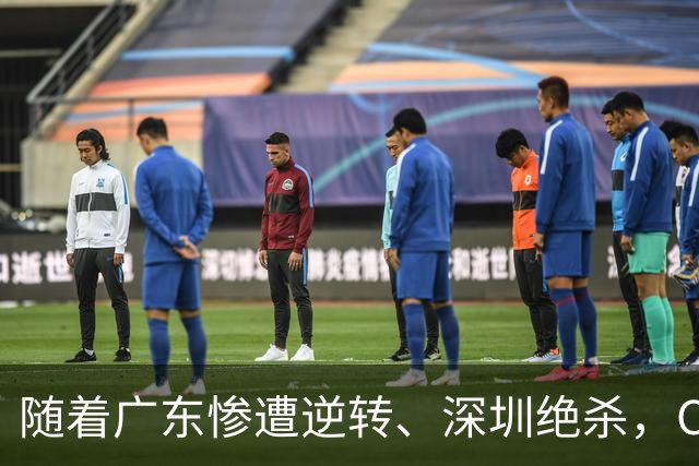随着广东惨遭逆转、深圳绝杀,CBA又乱了!宏远暂列第8,深圳第12