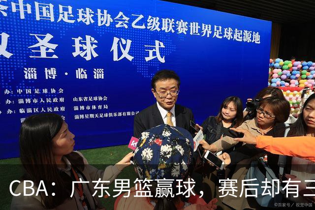 CBA:广东男篮赢球,赛后却有三个坏消息,杜锋能重返教练席吗?